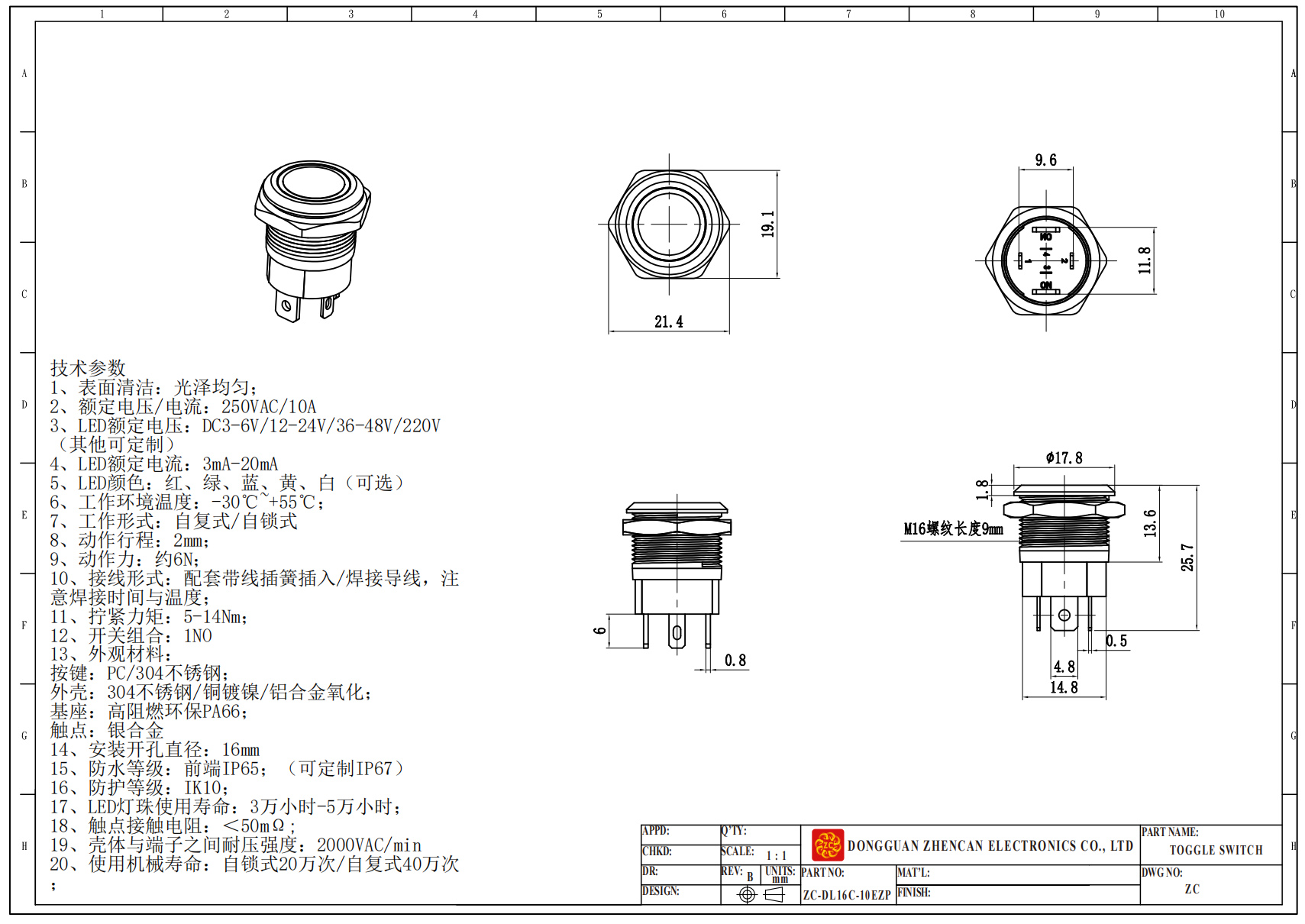 16mm 10A自复自锁电源标识金属按钮开关尺寸图