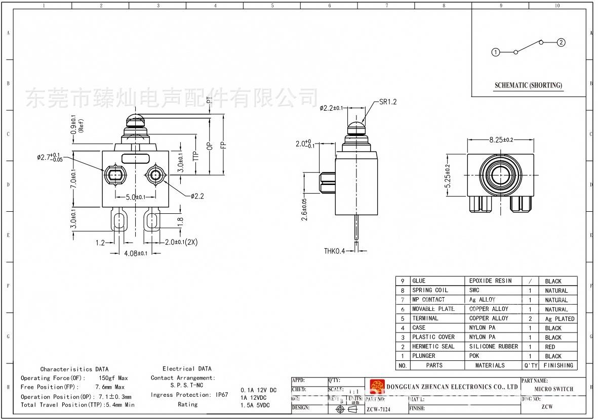 IP67小型防水柱塞式微动开关尺寸图